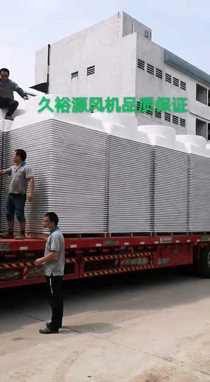 久裕源风机出货