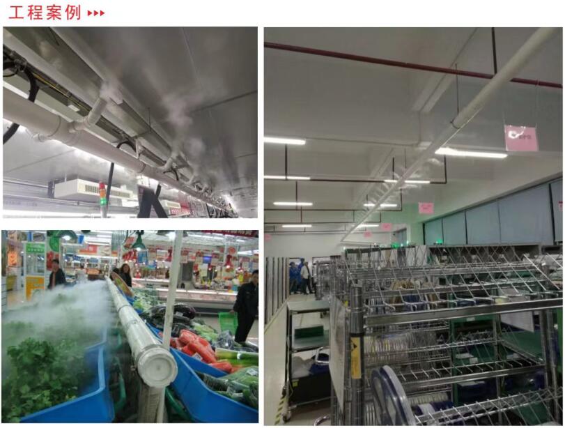 超声波雾化工程案例